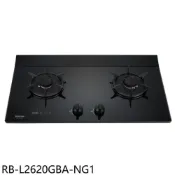 林內【RB-L2620GBA-NG1】二口爐檯面爐LED定時瓦斯爐天然氣(全省安裝)(陶板屋券1張)
