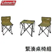川山岳海 [ Coleman ] 緊湊桌椅組 綠橄欖 / 折疊椅 折疊桌 / CM-38841