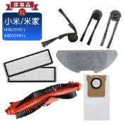 小米 米家 掃拖機器人 H40 S40 OV51 OV81配件 耗材 主刷 邊刷 濾網 拖布 集塵袋 掃地機配件 耗材
