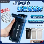 [台灣出貨] 600ml 帶刻度搖搖杯 運動水壺 手搖杯 健身杯 不鏽鋼攪拌球 奶昔杯 高蛋白杯 健身水壺 直飲水壺