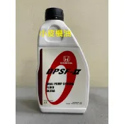 公司貨 HONDA 本田 原廠 DPSF-II 差速器油 4WD 四輪傳動專用 後差速器油 中央差速器油 小皮機油