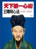 Pubu 天下第一心術（Pubu電子書）