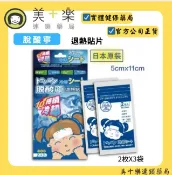 脫酸寧退熱貼片 6片/盒/日本原裝【美十樂連鎖藥局】 10時間持續冷卻