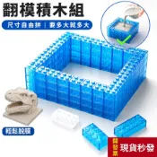 翻模積木 【DIY翻模】大小可調整 重複使用 樹脂矽膠模具 公仔模型手辦可用 翻模圍框 開模工具 滴膠模具