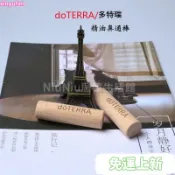 台灣精選24H🌿doTERRA擴香木棒 實木精油嗅香棒 隨身攜帶擴香器 天然木材香薰棒 芳香療法配件 便攜式聞香木