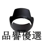 【品譽優選】 滕龍 Tamron A010 28-300mm HA010 遮光罩 可反裝 太陽罩