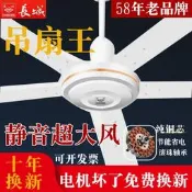【甄選】長城吊扇家用客廳靜音商用飯廳五葉工業鐵葉56寸大風力吊式電風扇