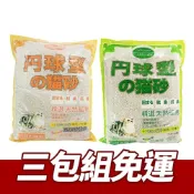 (店+)日本 丹球型貓砂 10L/3包組(圓球型砂 丹球貓砂 無香 果香味 球砂 礦砂 貓砂)寵物小精靈