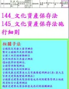【文化行政】(高點志光DVD函授參考) 用手機背法規有聲書MP3聽歌時有動態歌詞(法規條文)同步顯示於手機平版螢幕