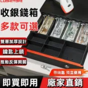手動收銀錢箱 抽屜式收銀機錢箱 商超買單餐飲點餐系統 手動款錢箱子 收銀用擺攤手提錢盒 收錢收納盒通用帶鎖 6/12