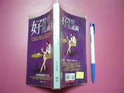 (全友二手書店~中原店)文學叢書~小本櫃檯前《好習慣養成術》ISBN:9865946637│萌品│張小雪│2