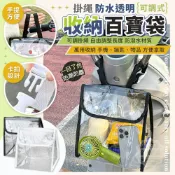 PVC 可調式掛繩防水透明收納百寶袋 24*14*16cm 透明機車防水掛包 機車置物袋