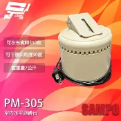 昌運監視器 SAMPO聲寶 PM-305 室內迴轉台 旋轉台 左右旋轉 監視器專用 乘載7公斤 (以TS-P01A出貨)