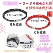 (店+)佐運門 專業開光 一生一世手繩 腳鍊 紅線手繩 手鏈 情侶手鍊 七脈輪手鍊 紅繩 平安手鍊腳鍊 姊妹手鍊 情人手鍊 平安