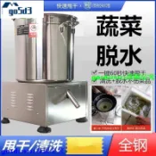 速發貨廠家直銷+爆款電動菜餡脫水機商用酒店甩乾機蔬菜擠水器脫水器食品脫油機大型高麗菜脫水機+