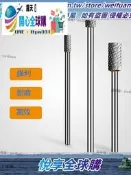 『全球購』加長旋轉銼金屬彫刻電動打磨頭鎢鋼銑刀磨頭AX型硬質合金旋轉銼刀