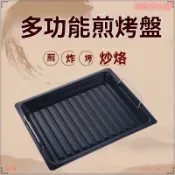 韓式烤肉盤 韓式烤盤 多功能烤盤 不沾烤盤 不粘盤 烤盤 露營 烤肉盤 燒烤盤加厚家用不粘煎盤戶外木炭韓式烤盤燒烤爐配件