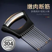 【可開收據】扣肉插肉針 牛排鬆肉器 304不鏽鋼嫩肉針 多功能切洋蔥固定工具神器 TYHS