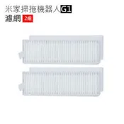 下殺特惠 小米/米家掃拖機器人G1 配件組(副廠)G1專用 濾網+主刷+邊刷+拖布 6件組