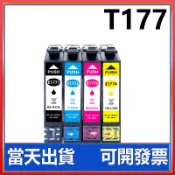 Epson 177 全新墨水匣 XP-30 XP-102 XP-202 XP-302 XP-402 XP-225