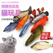 貓薄荷仿真魚 台灣現貨 多款式可選 寵物玩具 貓草包 貓咪玩具 貓薄荷 貓草魚 逗貓玩具 仿真魚貓咪抱枕 QJ2654