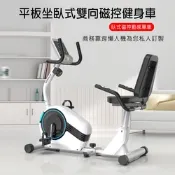 【X-BIKE 到府安裝】平板坐臥式雙向磁控健身車 (前後調椅/心率偵測/8檔阻力) 29806