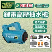 保固1年 18V 鋰電高壓抽水機 充電式抽水機 洗車機 澆水機 戶外抽水泵 澆地 澆花 牧田通用 台灣現貨【超能旗艦】