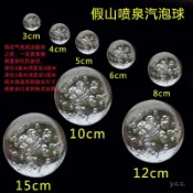 🔥桃園有貨🔥風水輪假山流水配件氣泡球冰裂球玻璃球霧化噴泉流水盆景招財擺件 UUHV