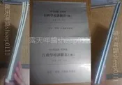 108年 高普考 初等考 行政學授課綱表 上冊 (B) B8K01 下冊 (C) B8K02 陳真 / 志光 學儒