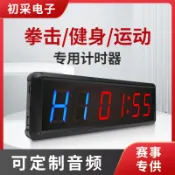 淘好物百貨店 LED電子秒表運動計時器比賽專用時間正倒數掛墻黑色健身房瑜伽