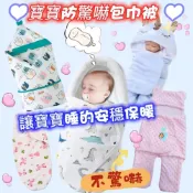 (店+)天使花園官方 嬰兒加絨加厚分腿包巾 大號(棉被 秋冬 防風 毯子 保暖)
