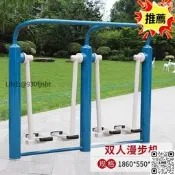 【好物優選】?戶外新國標健身器材公園小區廣場體育運動室外單槓新農村路徑