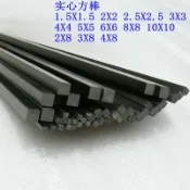 協貿國際日用品生活7館 正方形碳方棒 5 x 5mm 碳纖方棒 模型碳纖維棒 高強碳棒 細正方形