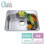 晶廚廚具生活館 【大吉熊】KL-601-愛琴海(珍珠壓花)-本商品不含安裝