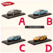內有現貨 ☆ Kyosho 京商 1/64 藍寶 大牛 LP770 LP750 LP 750 SV LP 770