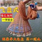 思樂小舖 網自動網式易捕魚美式撒網大飛盤魚網手拋手拋網漁網拋漁網旋撒