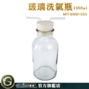 GUYSTOOL 實驗器材 抽氣瓶 大口瓶 廣口瓶 GWB1000 多功能瓶 吸引瓶 玻璃洗氣瓶 洗氣萬能瓶1000ml