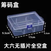 臺灣出貨 台灣出貨 籌碼盒子棋牌室專用 透明塑料盒子 防水麻將館收納盒子 籌碼卡片盒子