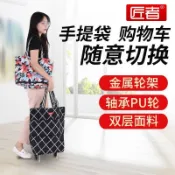 購物袋推車 匠者帶輪購物袋買菜車拖輪購物袋超市手拉車伸縮摺疊便攜買菜包
