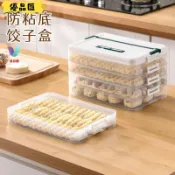 🍁廚房精品🍁 食品級餃子收納盒 餃子冷凍盒 冰箱食物蔬菜保鮮盒 多層密封餛飩速凍廚房收納盒