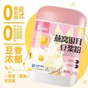臺灣✨代餐 營養代餐 免煮早餐 /懶人燕窩銀耳豆漿粉正品原味女性專用營養早餐食品代餐原裝