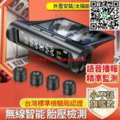 快樂購一店 臺灣12h出 胎壓偵測器 胎壓錶 胎壓計 胎壓儀 胎壓器 語音播報 太陽能充電 胎壓監測器 無線胎壓偵測 胎壓檢測