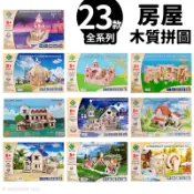 DIY木質拼圖 房屋模型 /一組入 四聯木製拼圖 3D立體拼圖 3D拼圖 模型屋 木製模型 房子模型 小屋模型 -阡