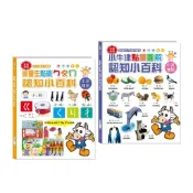 小牛津圖解認知小百科+資優生ㄅㄆㄇ認知小百科 （牛筆不能點讀）