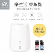 (店+)樂生活香薰機 悅生活 水氧機 加濕器 水氧機 空間加濕器 香薰 香氛 香薰器 環境香薰  環境加濕 增濕器 噴霧 悅生活