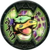 天天小舖 妖怪手錶 亮面 閃章 小土龍 鬼討伐 鬼退治系列 獎牌 黑色 妖怪徽章 日版正版 U式手錶用