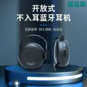 優品屋 【公司貨免運】 藍芽耳機 無線耳機 不入耳真無線藍牙耳機開放式低音炮電競游戲vivo蘋果OPPO華為通用 快速出貨