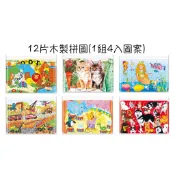 【抬頭有書】世一 12片木製拼圖 城市 交通工具 貓咪 熊熊馬戲團 人魚公主 動物