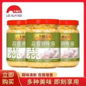 台灣熱賣 李錦記 蒜蓉調味醬 蒜香 蒜蓉醬 小龍蝦調料 炒菜 火鍋 燒烤 生蚝蘸料 拌面 調味料 蒜蓉