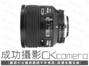 成功攝影 Nikon AF FX 85mm F1.4 D IF 中古二手 尼康 光圈環 人像 底片機可用 保固半年
